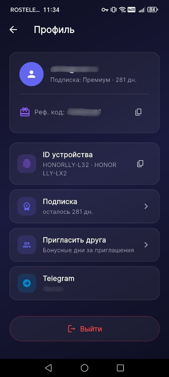 Профиль