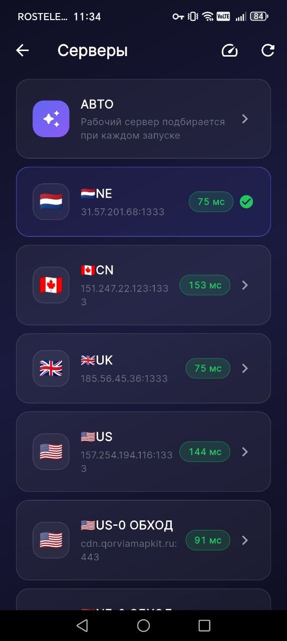 Выбор сервера