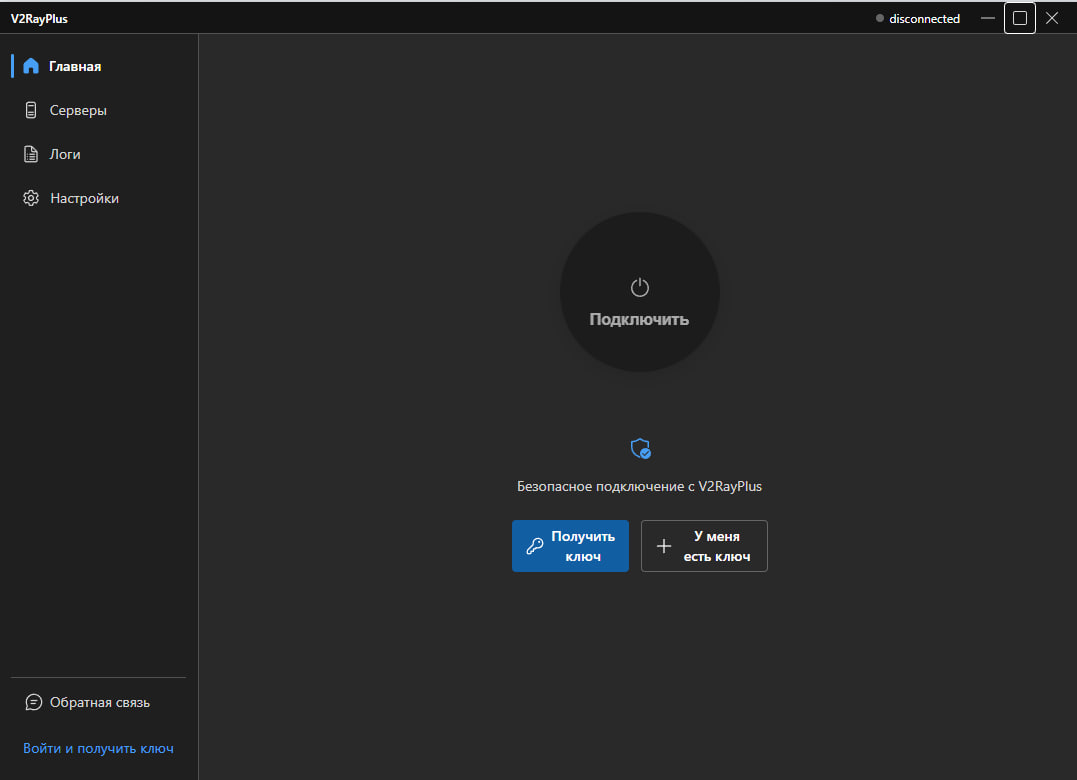 V2RayPlus для Windows
