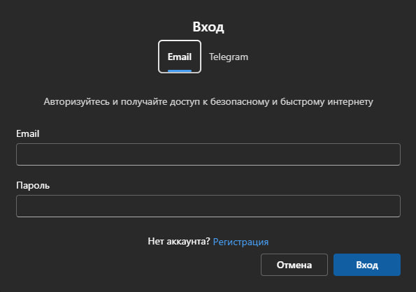 Вход в приложение